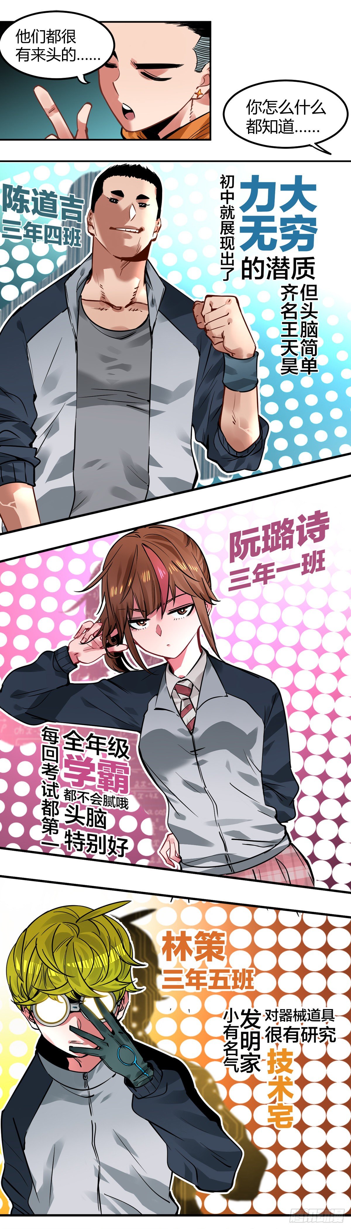 015.不速之客-第17话