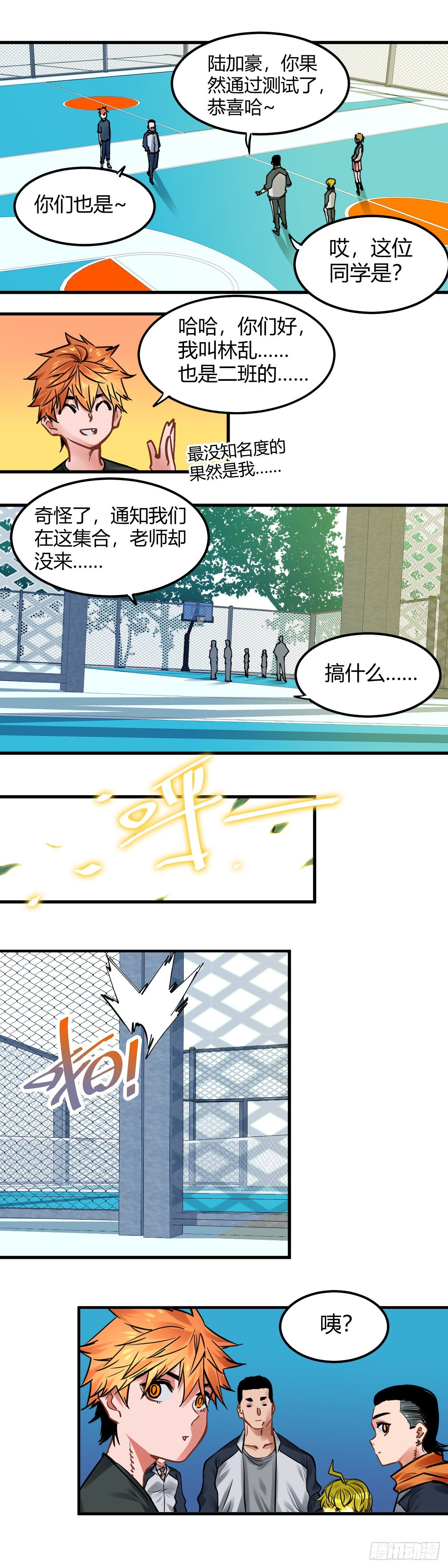 015.不速之客-第17话