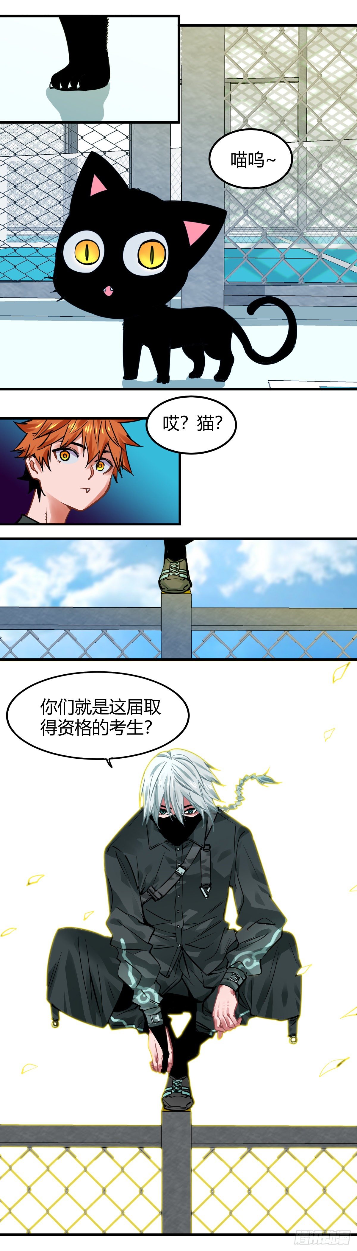 015.不速之客-第17话