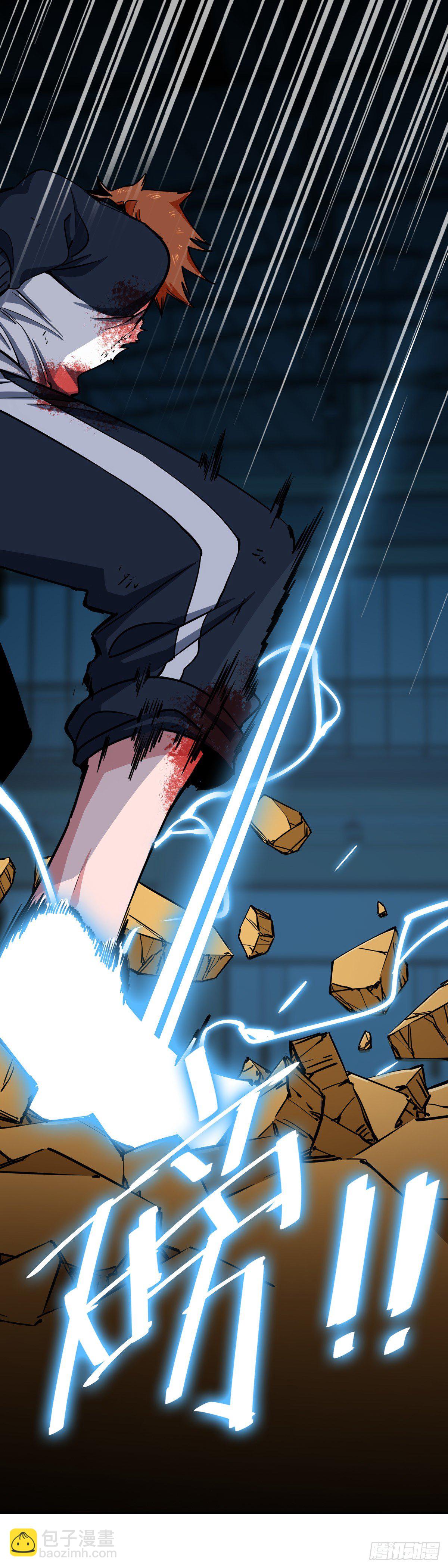 002.咬人系统-第3话