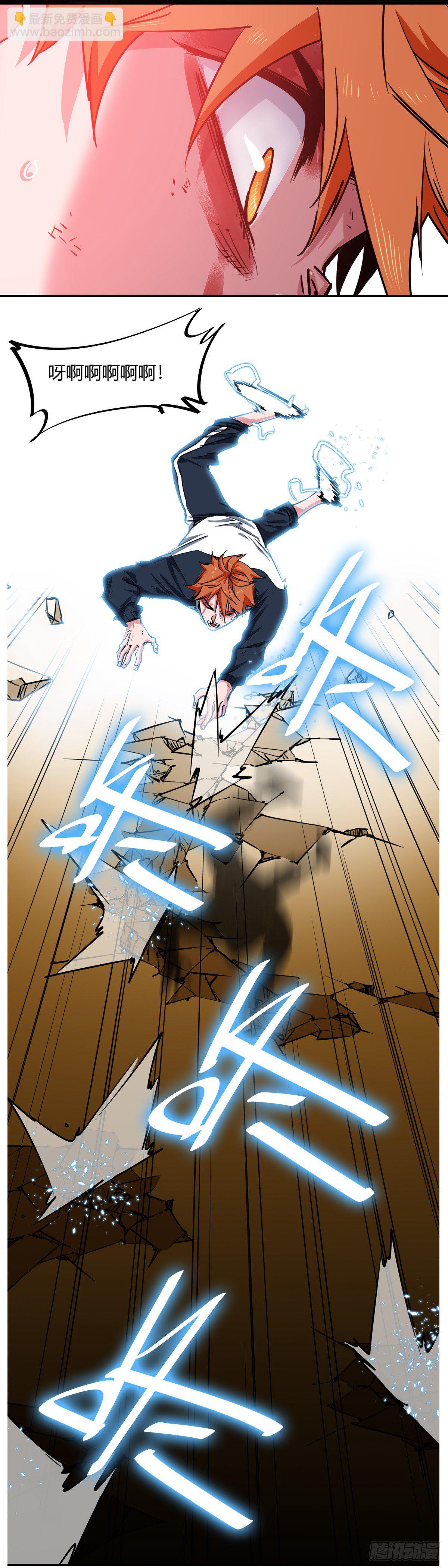 002.咬人系统-第3话