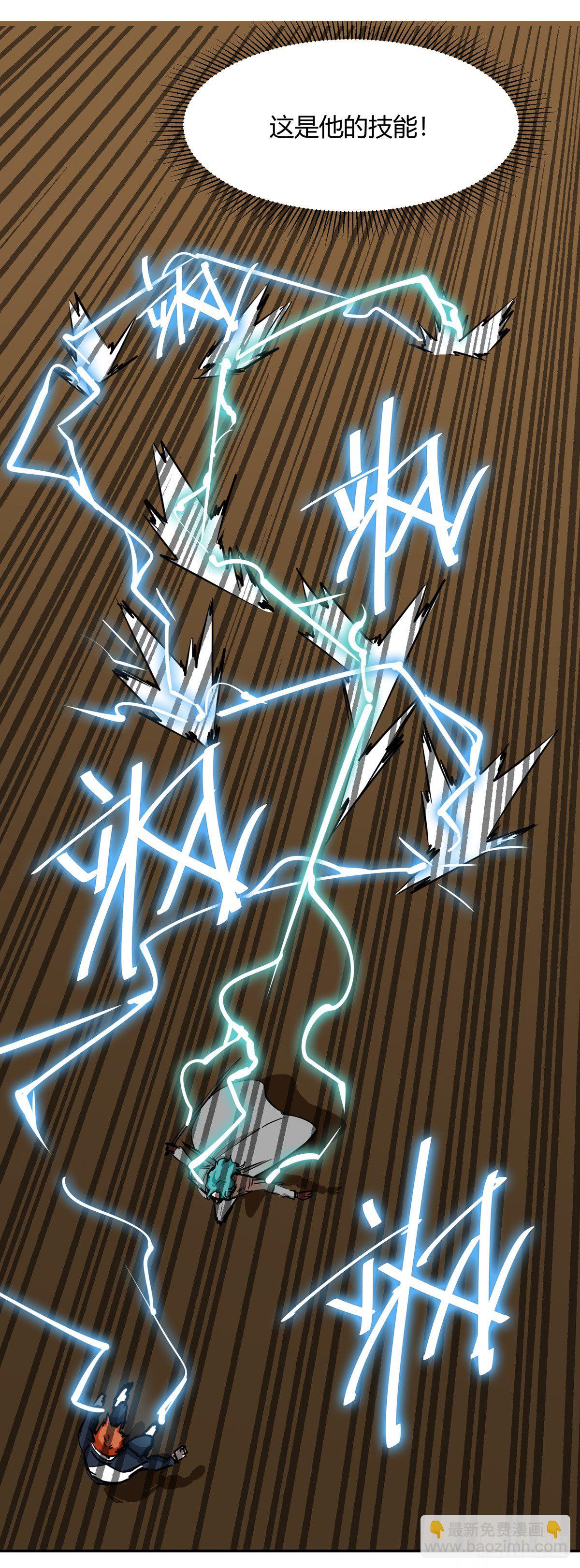 002.咬人系统-第3话