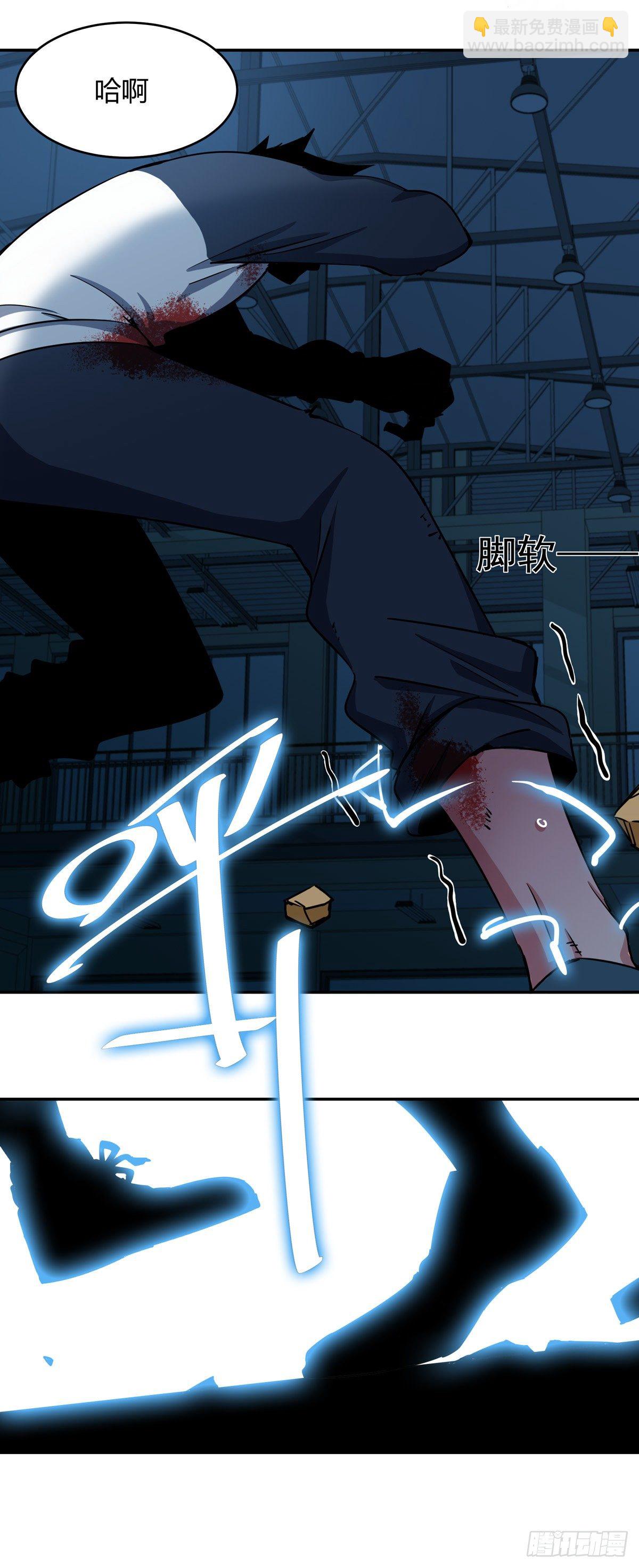 002.咬人系统-第3话