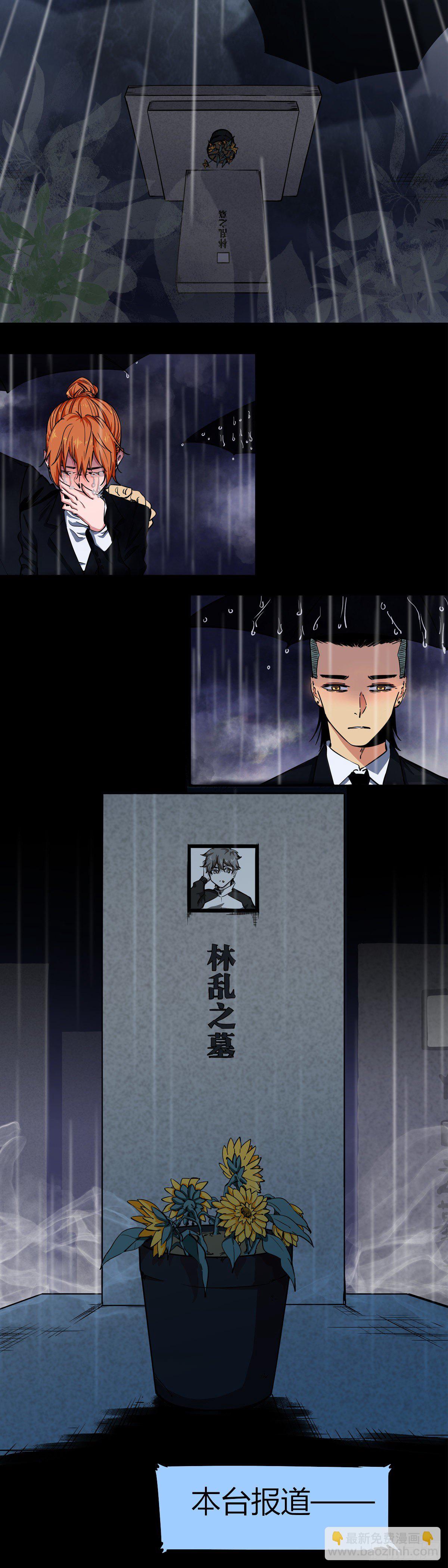 002.咬人系统-第3话