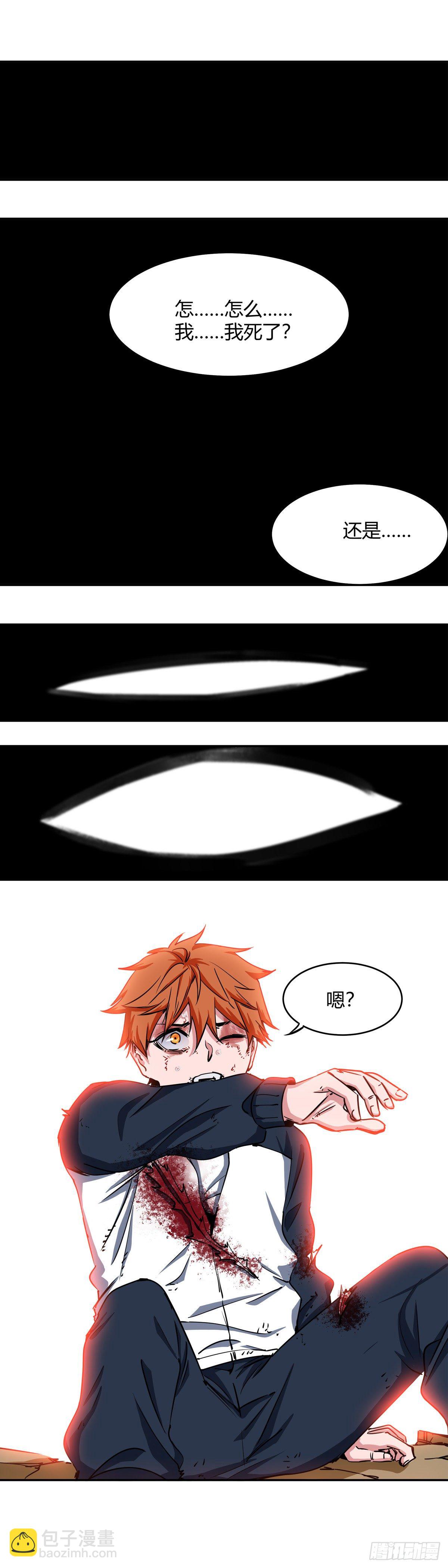 002.咬人系统-第3话