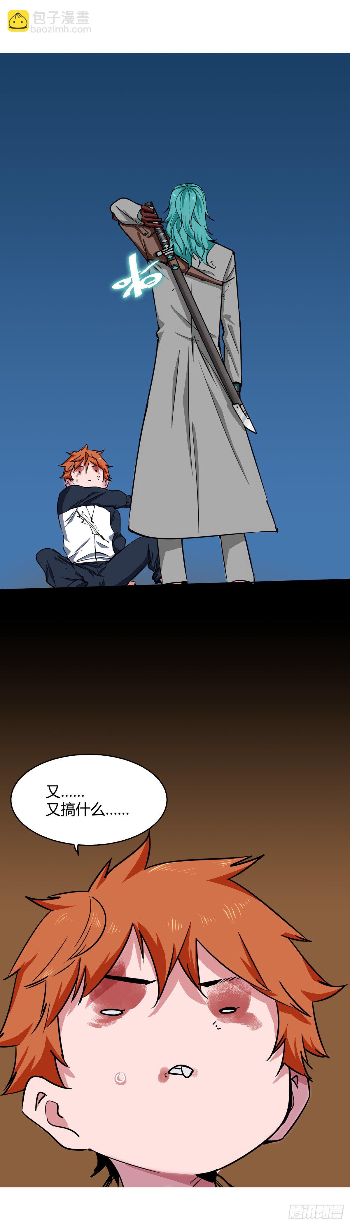 002.咬人系统-第3话