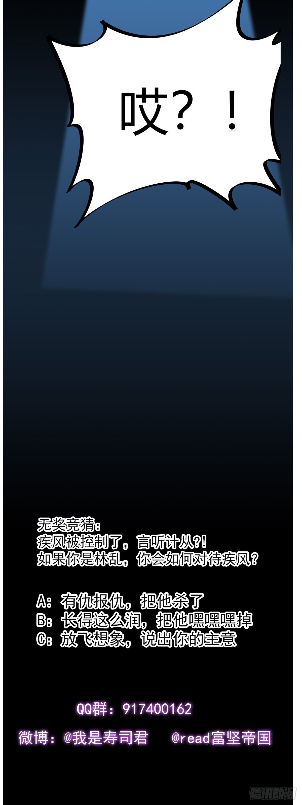 002.咬人系统-第3话