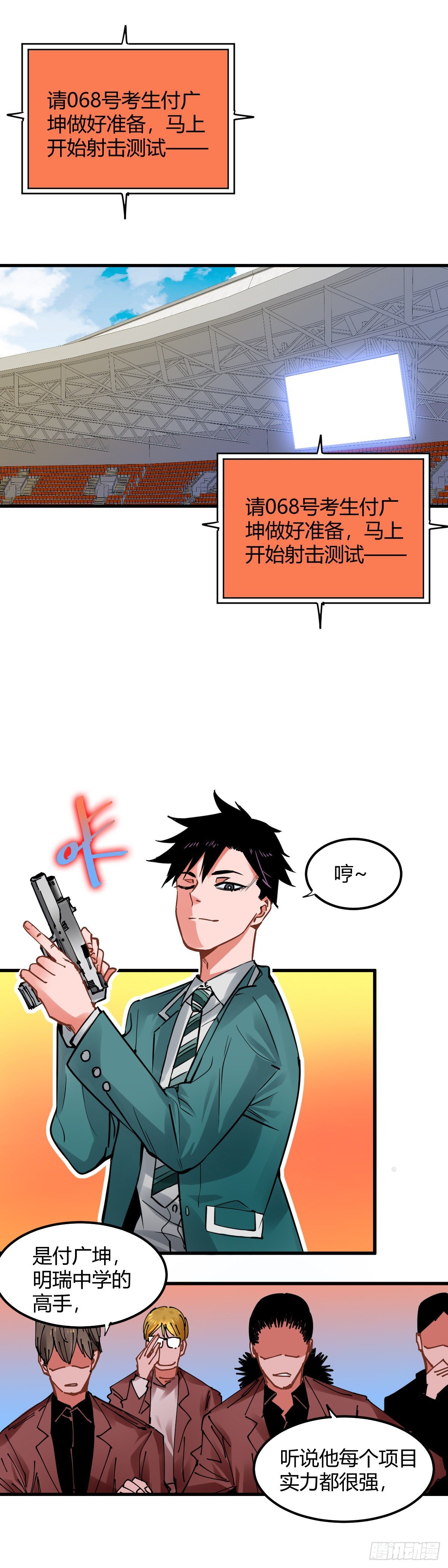 020.灵能专业第二轮测试-第23话