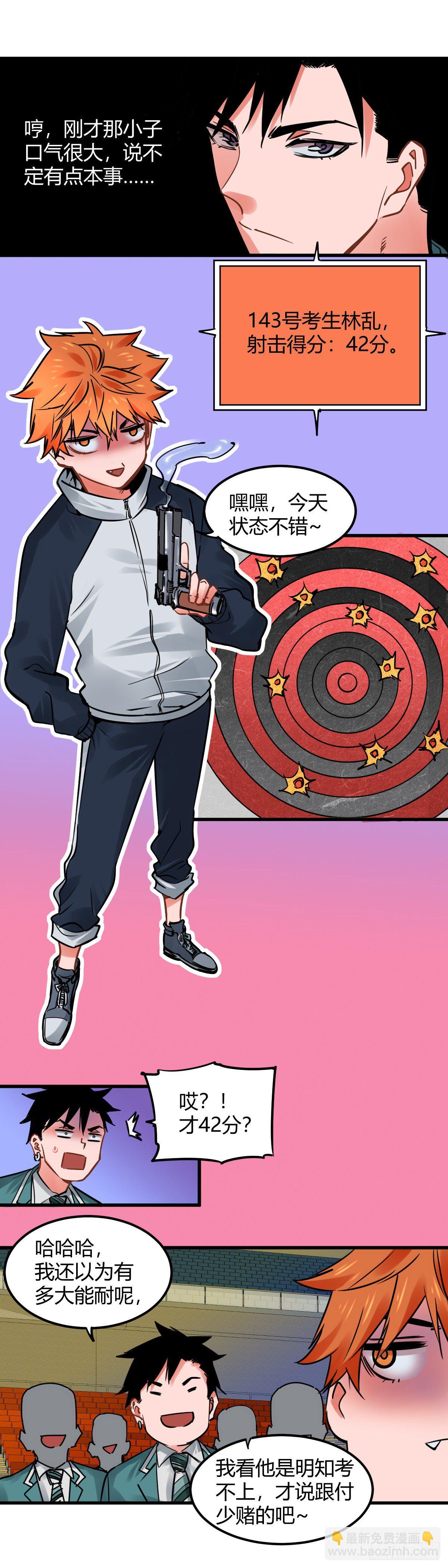 020.灵能专业第二轮测试-第23话