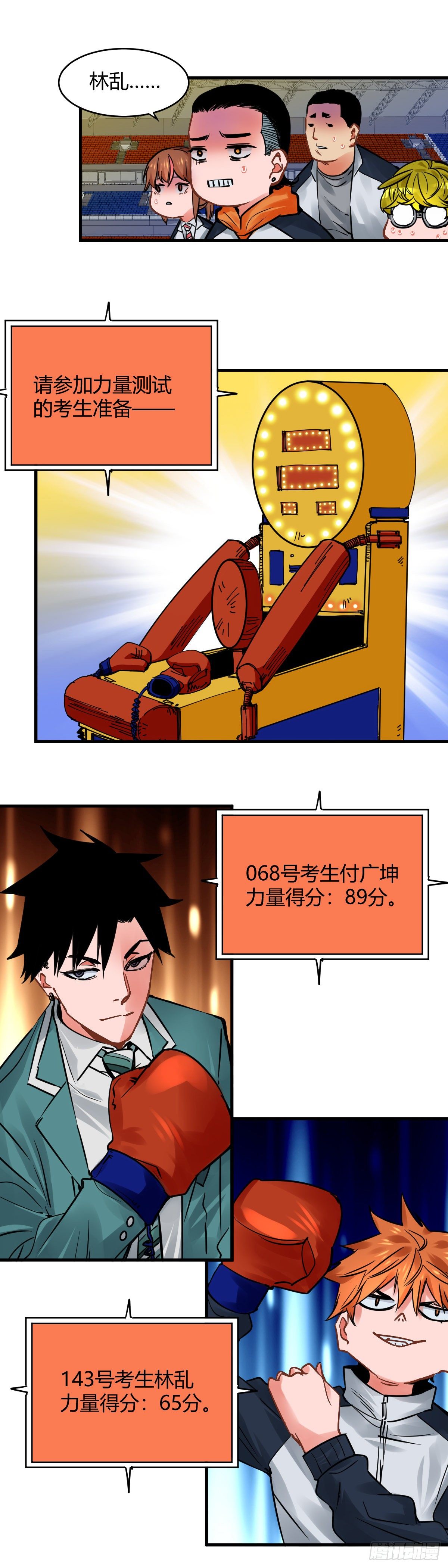 020.灵能专业第二轮测试-第23话