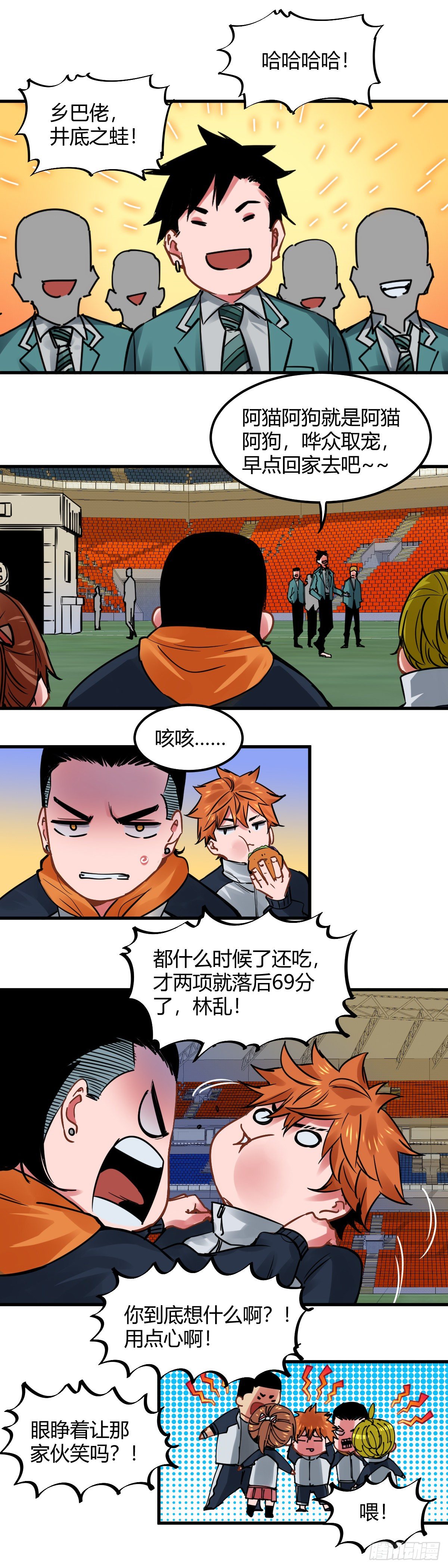 020.灵能专业第二轮测试-第23话