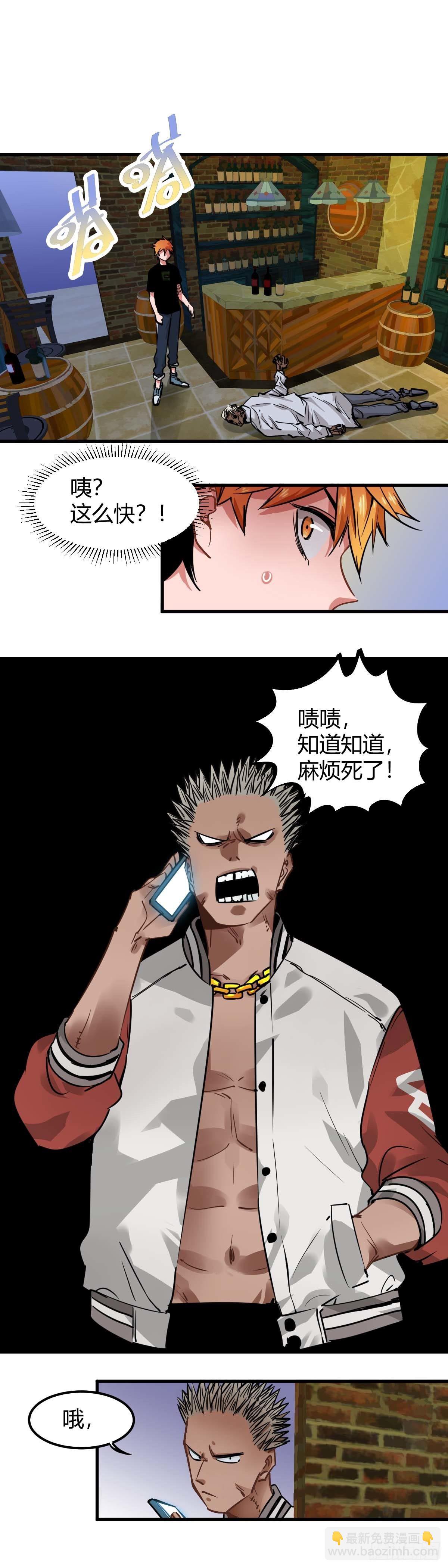 022.突发状况-第25话