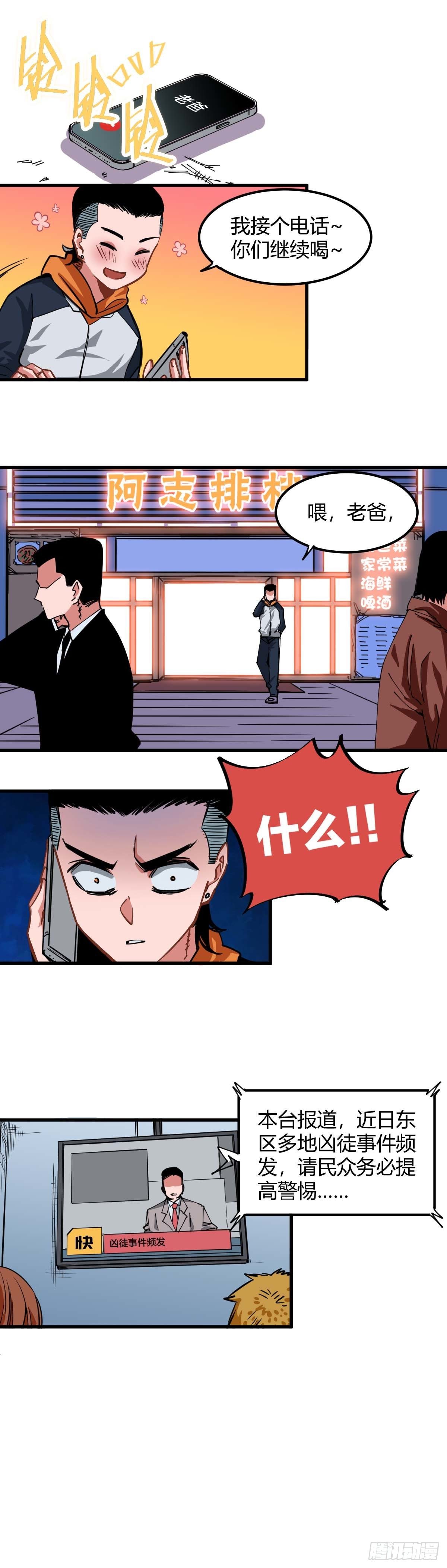 022.突发状况-第25话