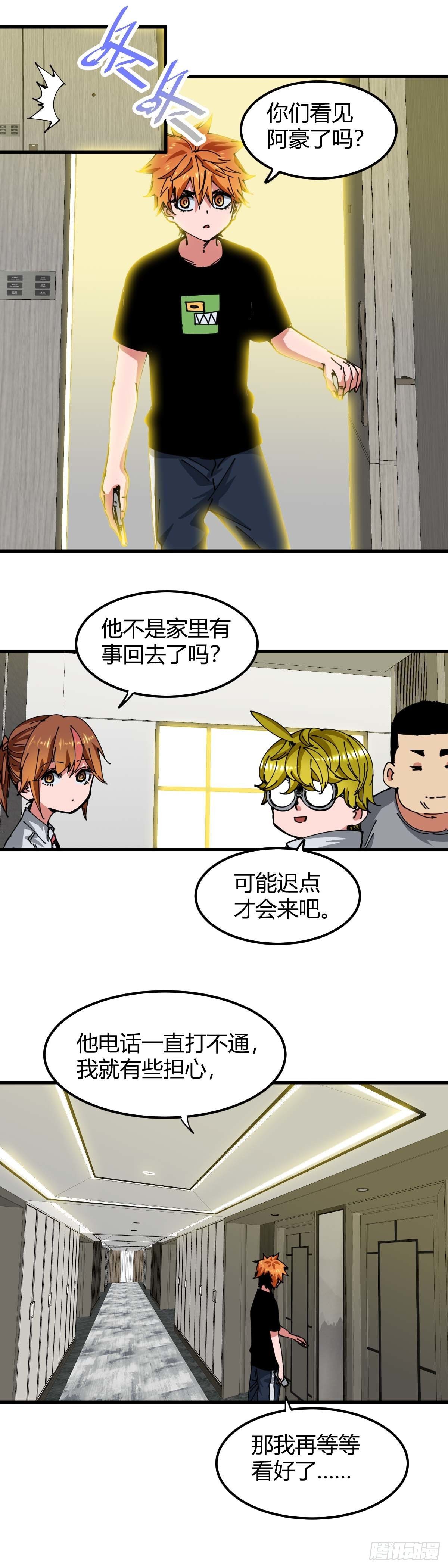 022.突发状况-第25话