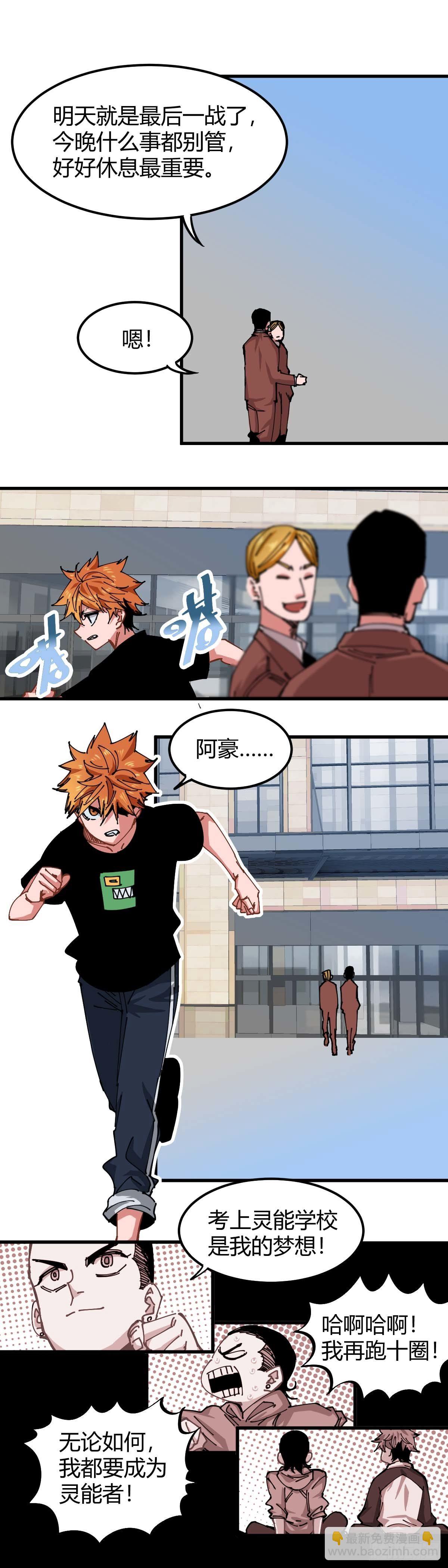 022.突发状况-第25话