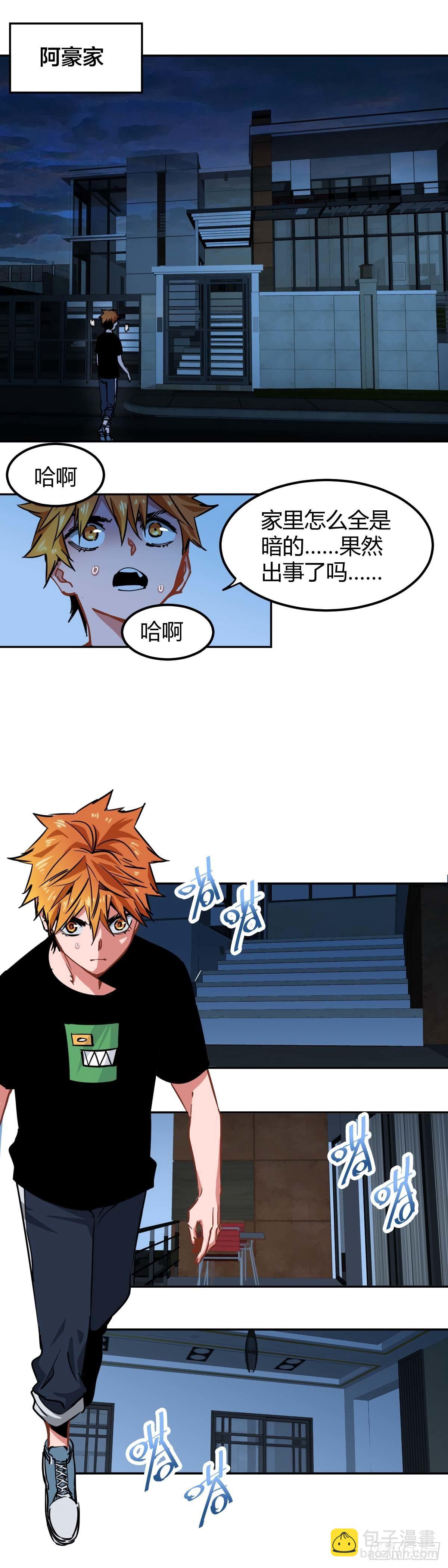 022.突发状况-第25话