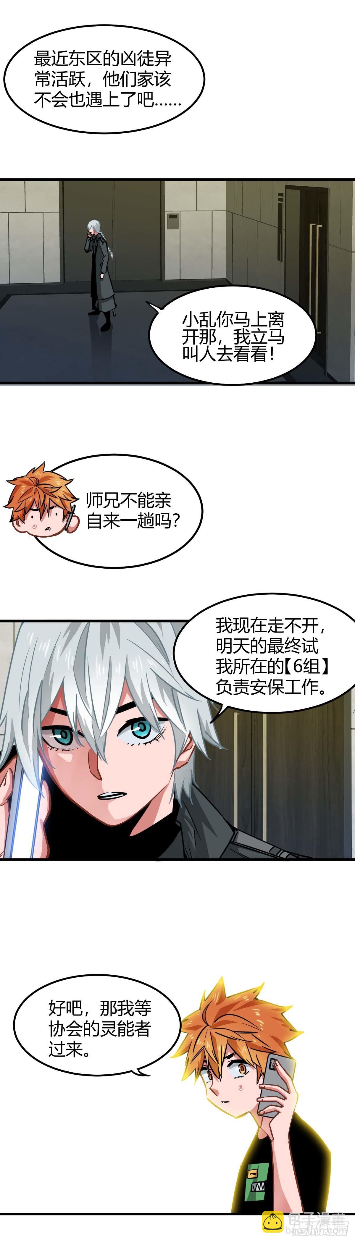 022.突发状况-第25话