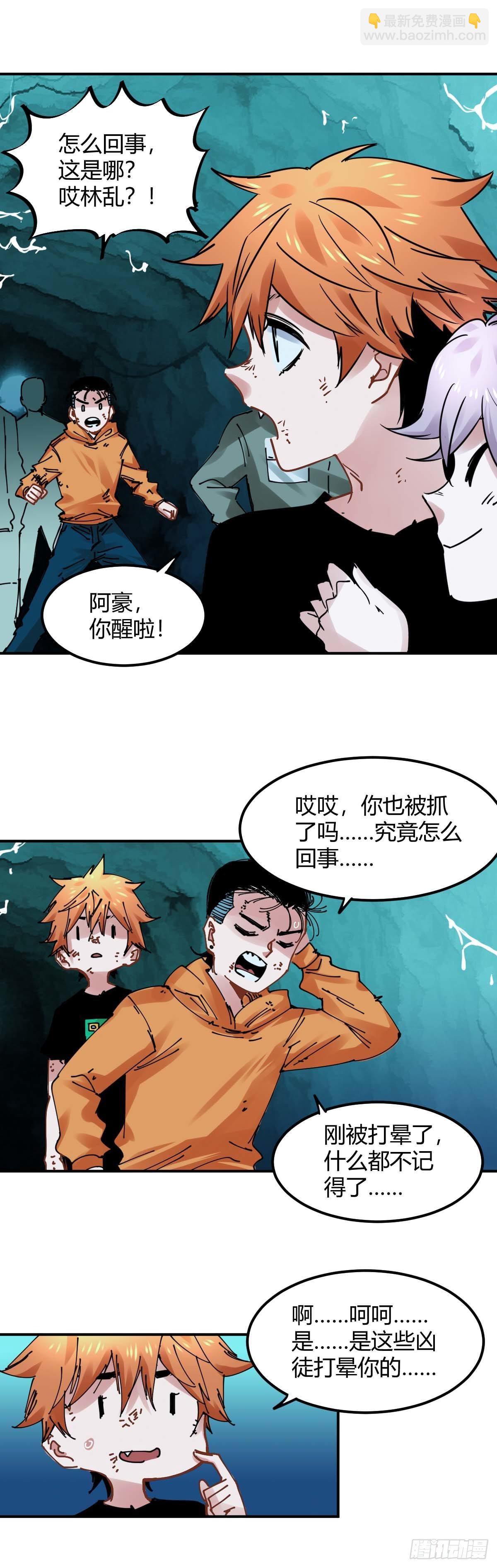 026.收服小猫女-第29话