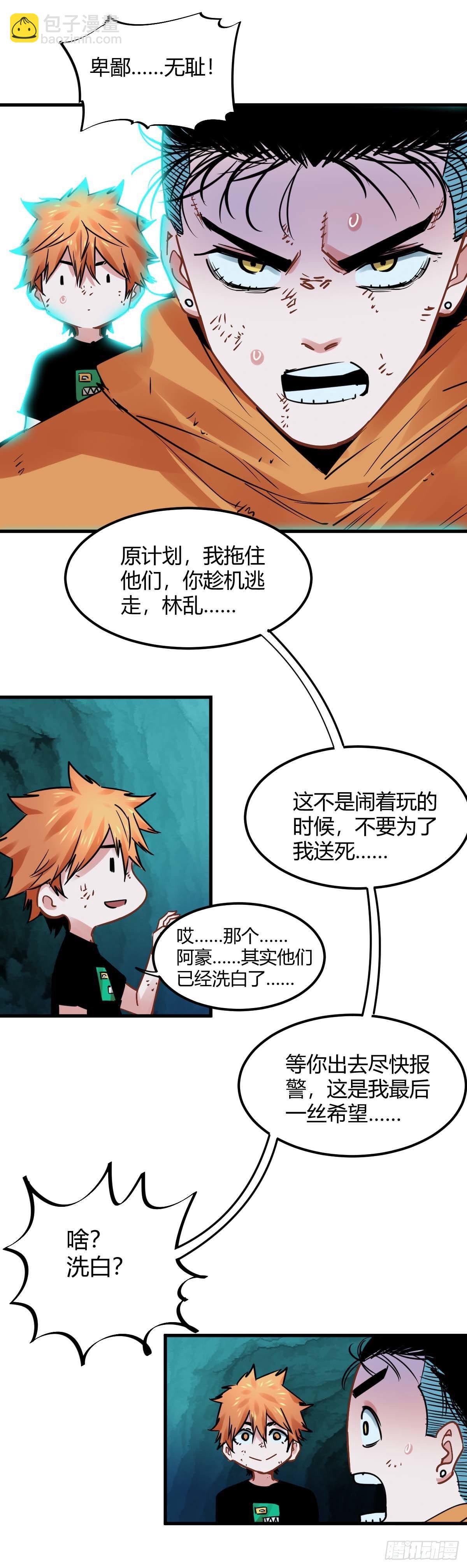 026.收服小猫女-第29话