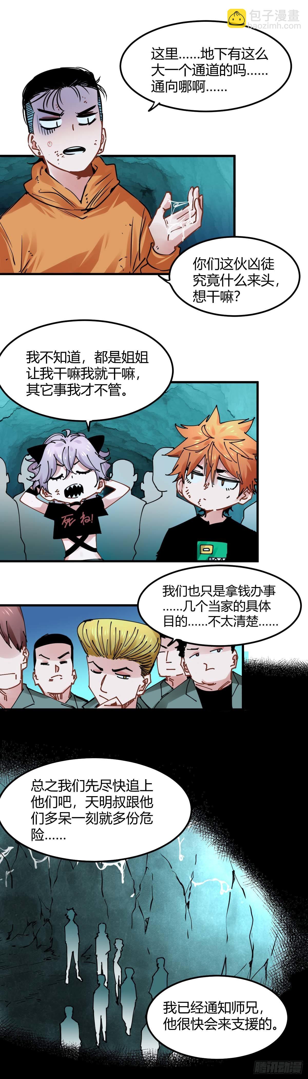 026.收服小猫女-第29话