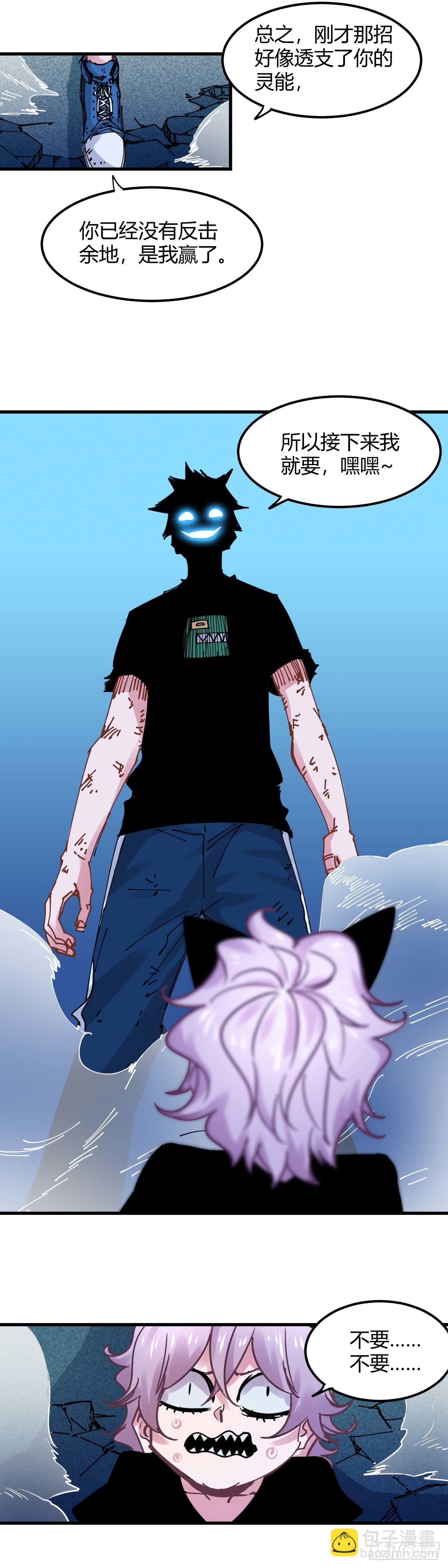 026.收服小猫女-第29话