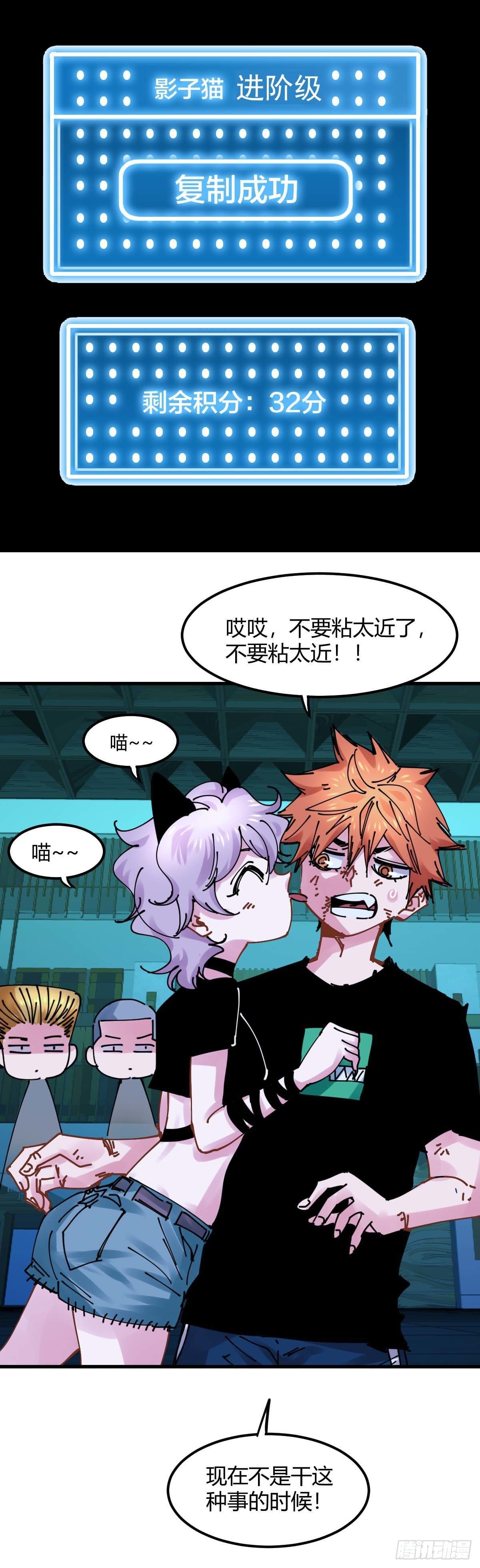 026.收服小猫女-第29话