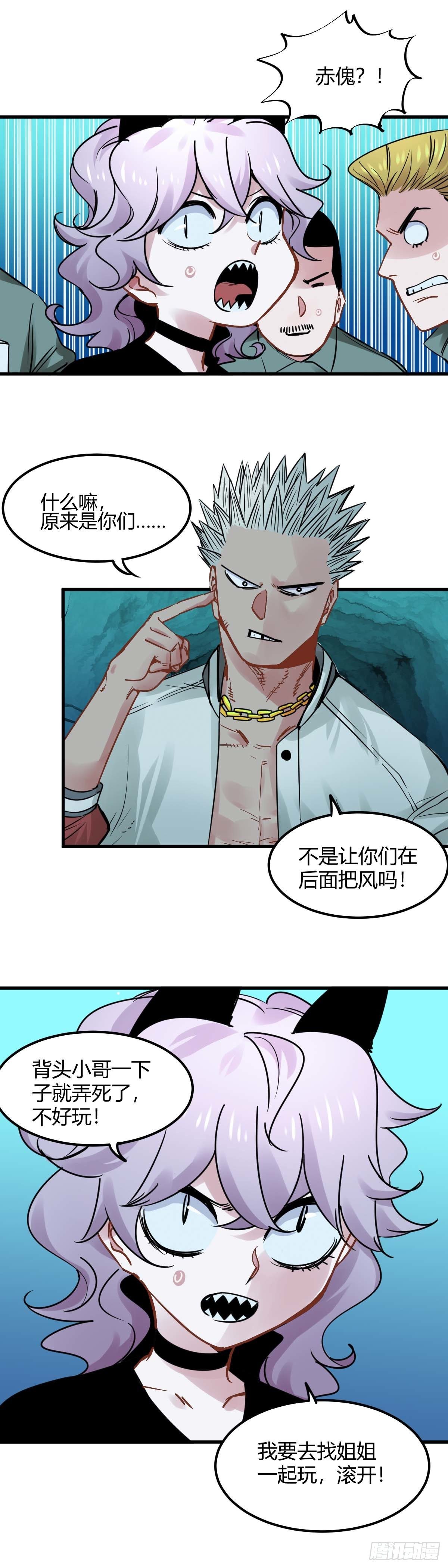 028.中心塔，危!-第31话