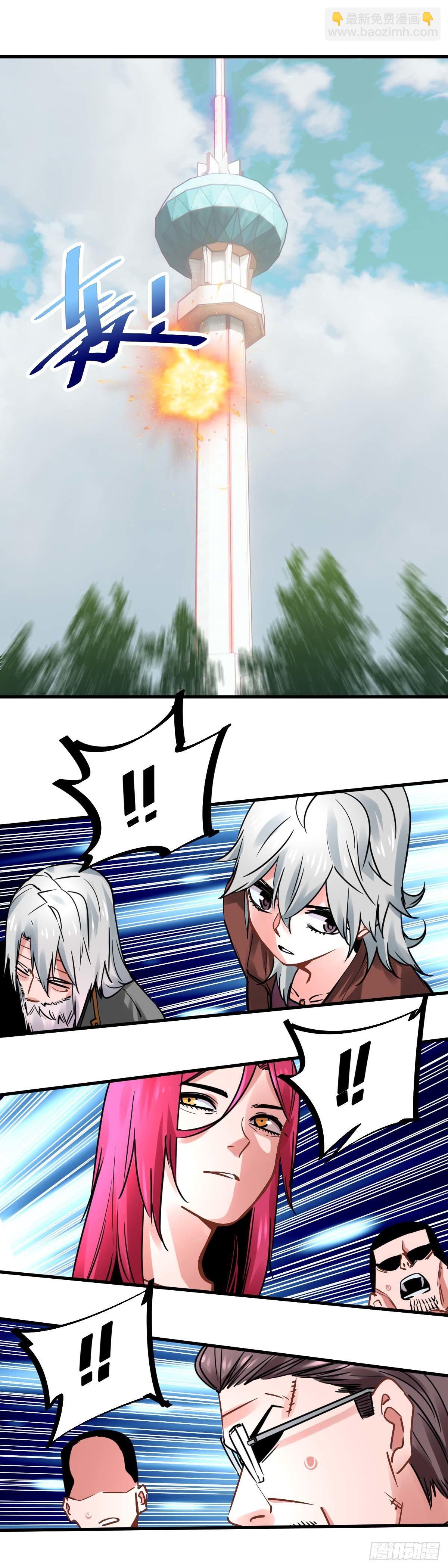 028.中心塔，危!-第31话