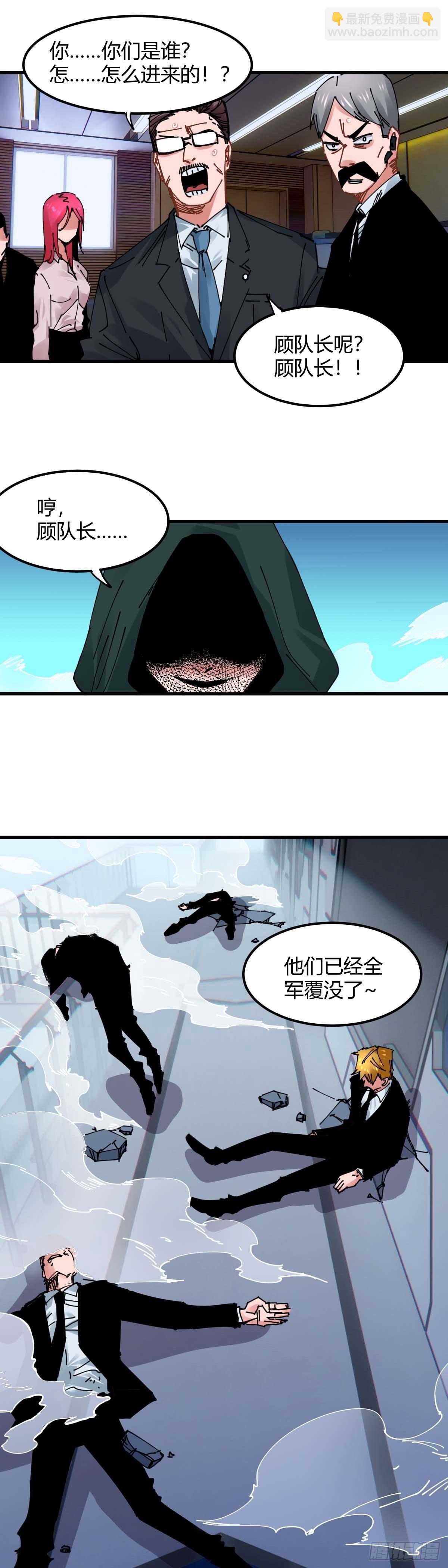 028.中心塔，危!-第31话