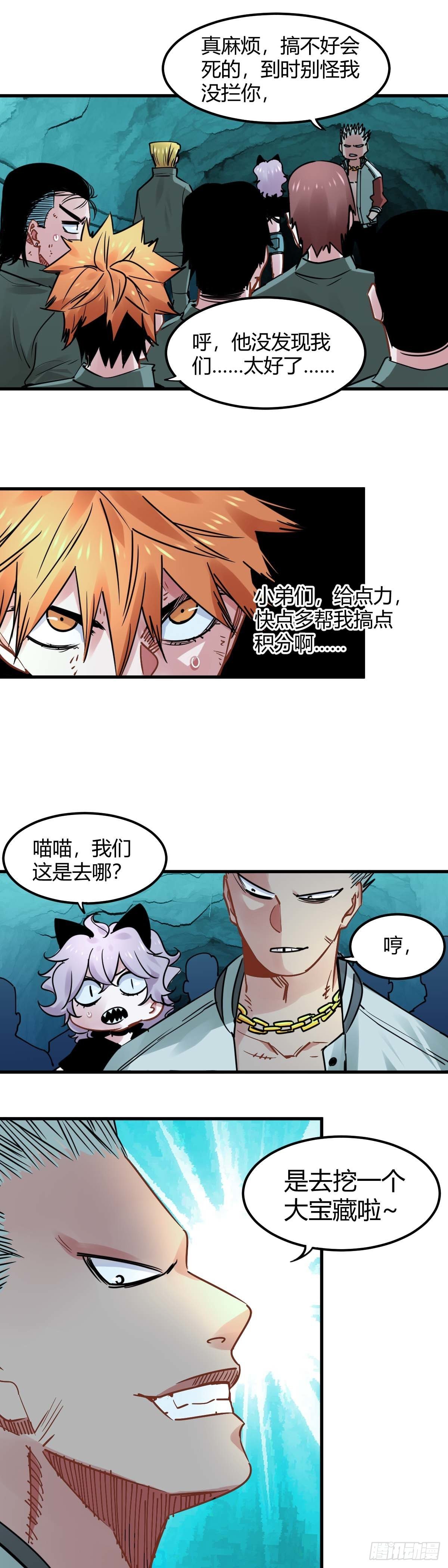 028.中心塔，危!-第31话