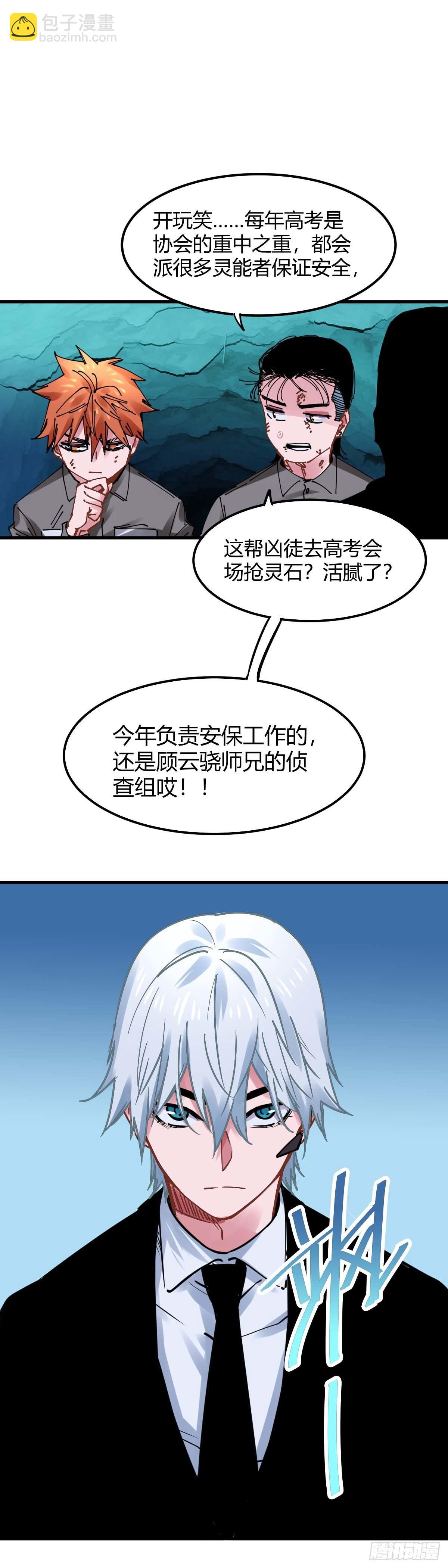 028.中心塔，危!-第31话