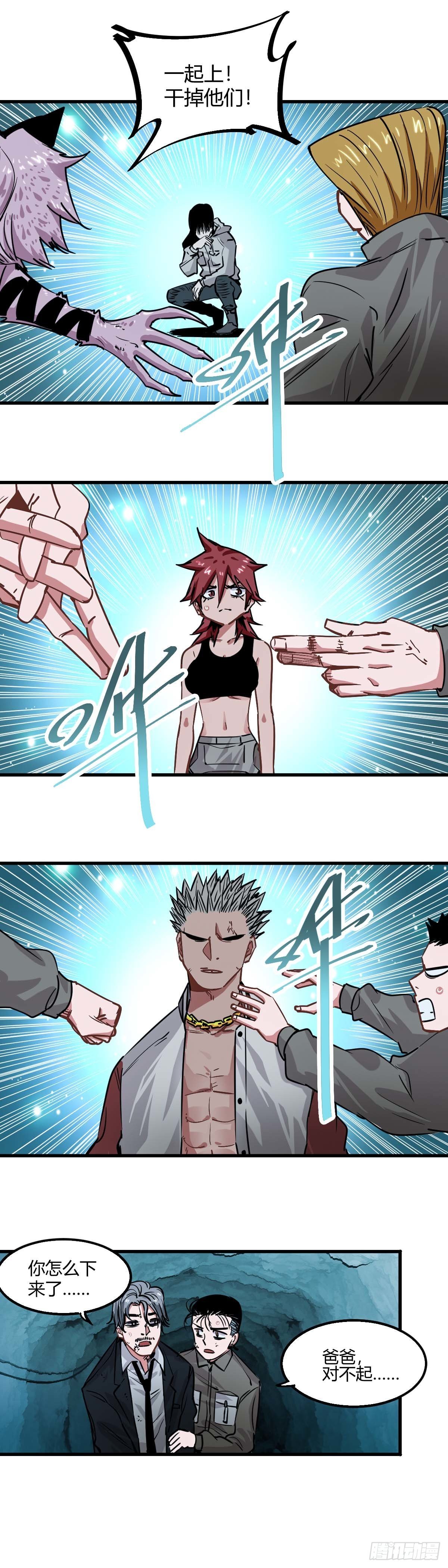 030.兽王魂-第33话