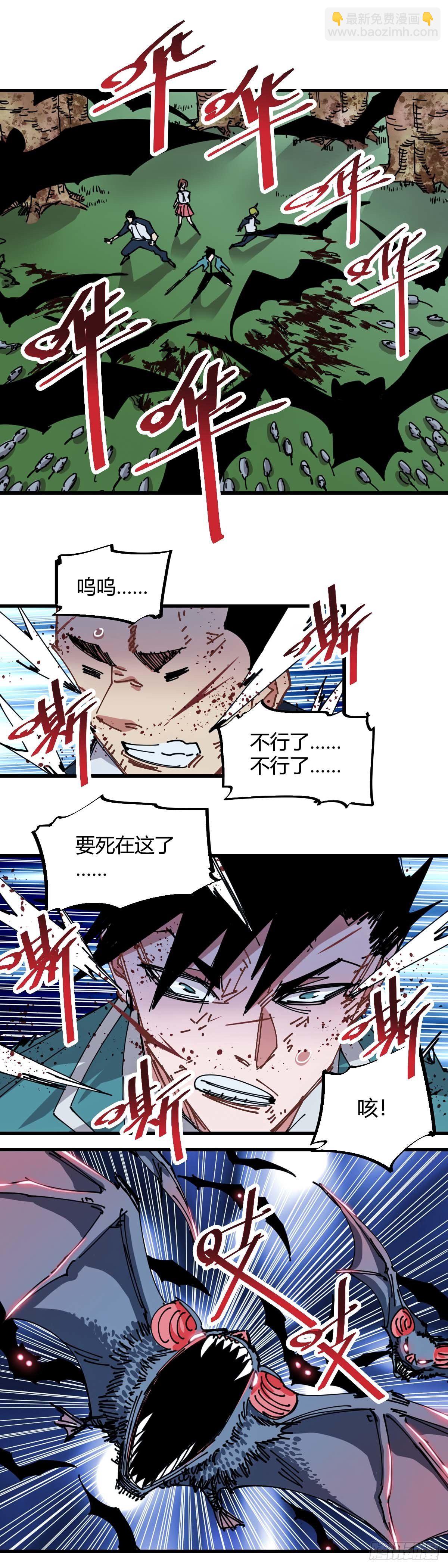 030.兽王魂-第33话