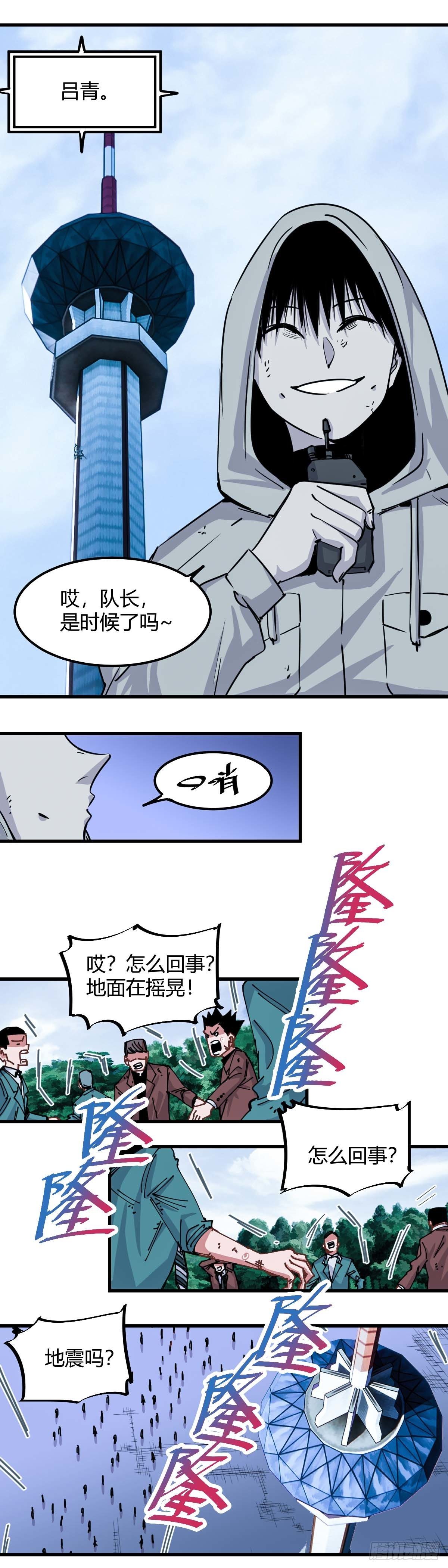 032.白热化-第35话