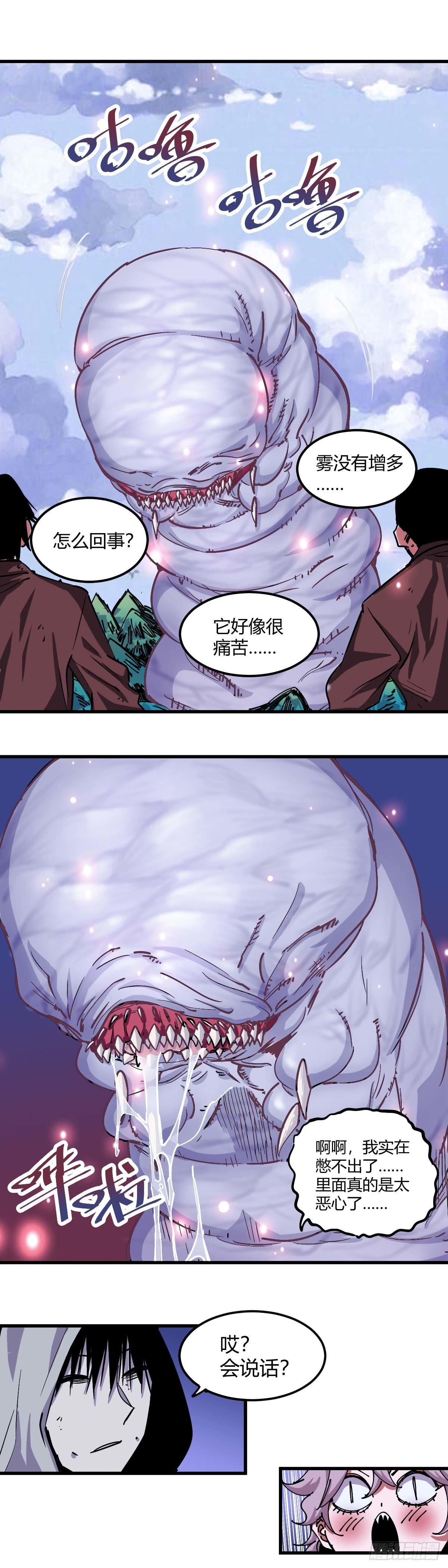 032.白热化-第35话