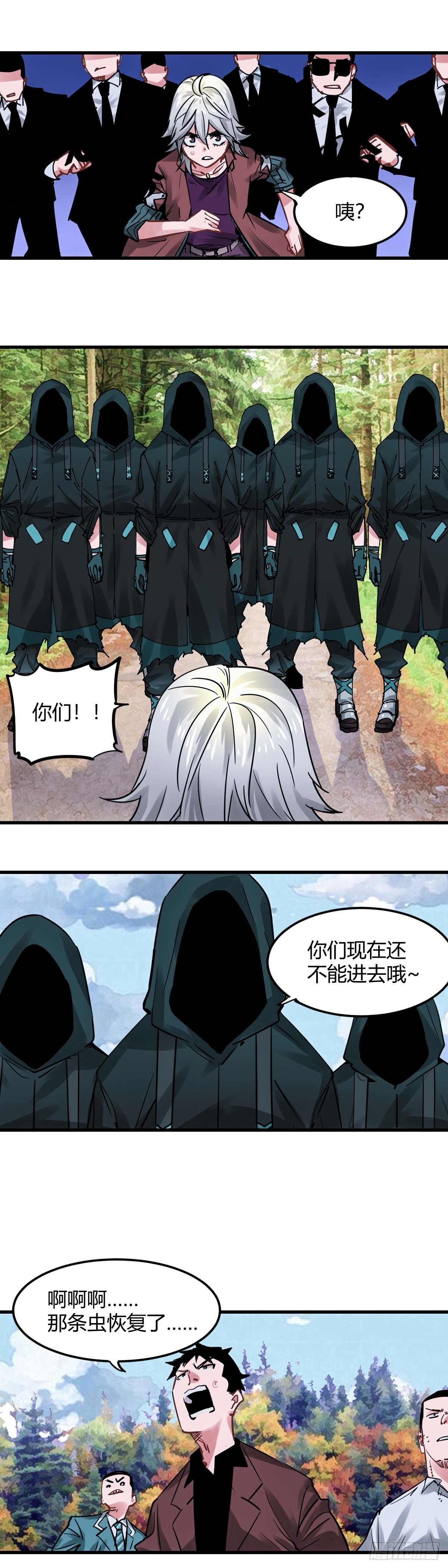 036.收手吧-第39话