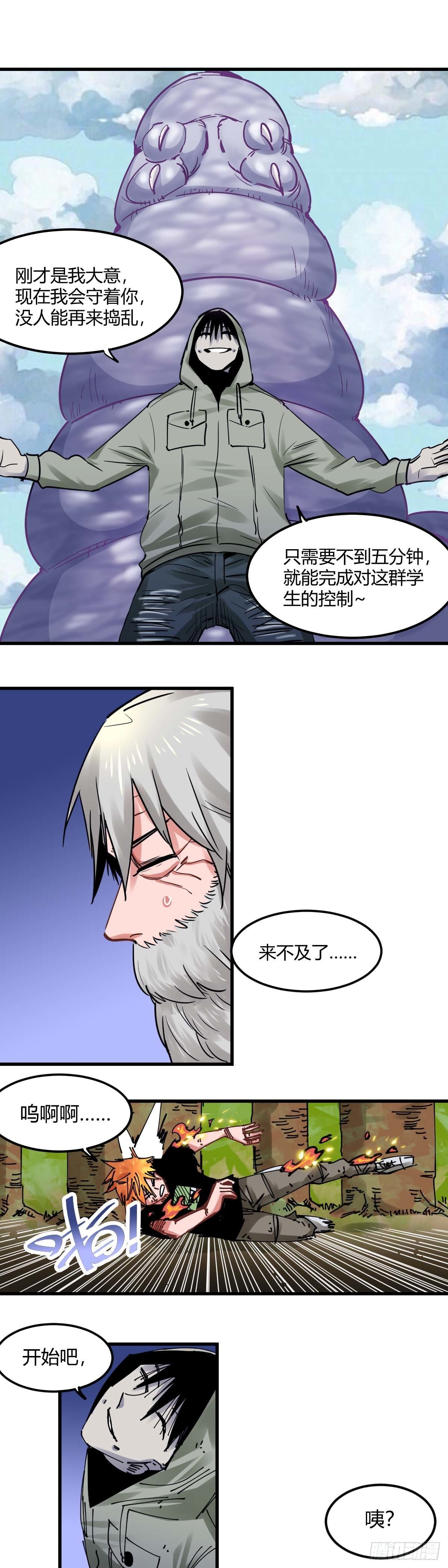 036.收手吧-第39话