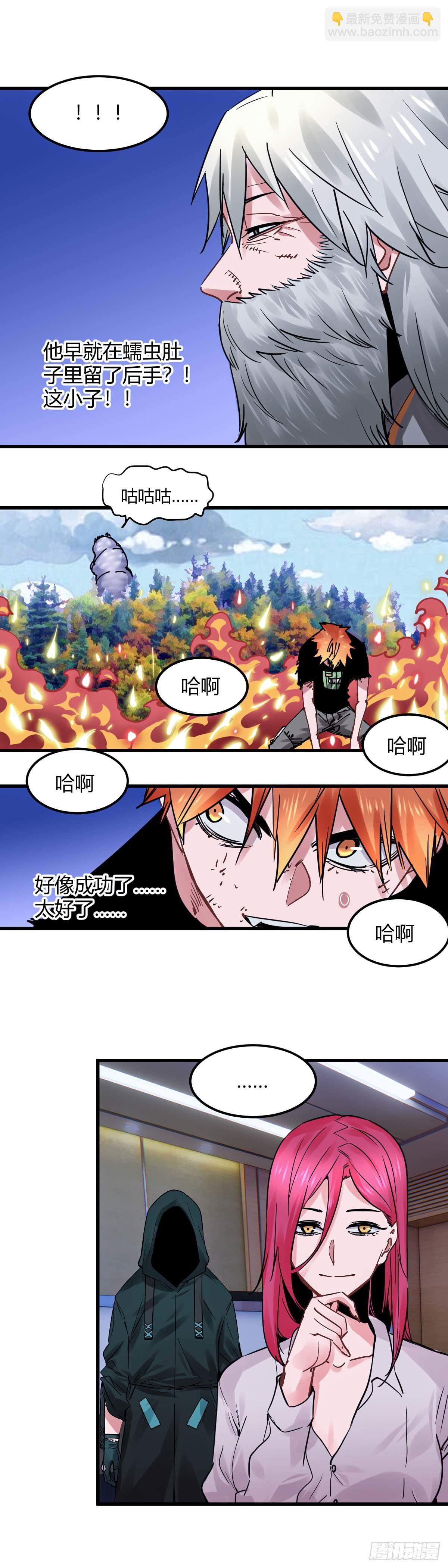 036.收手吧-第39话