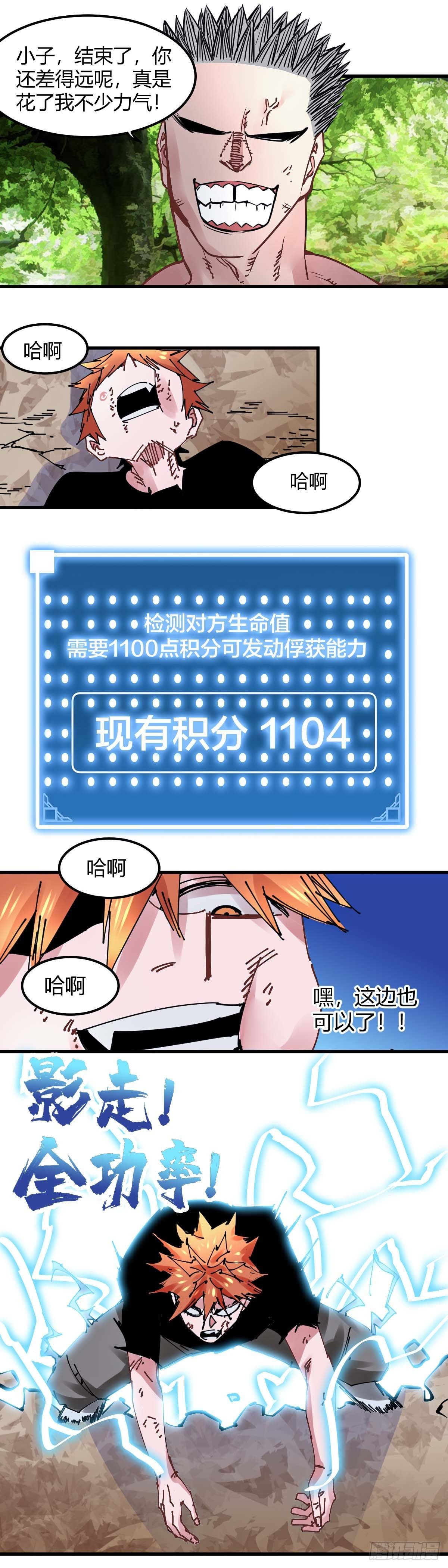 036.收手吧-第39话