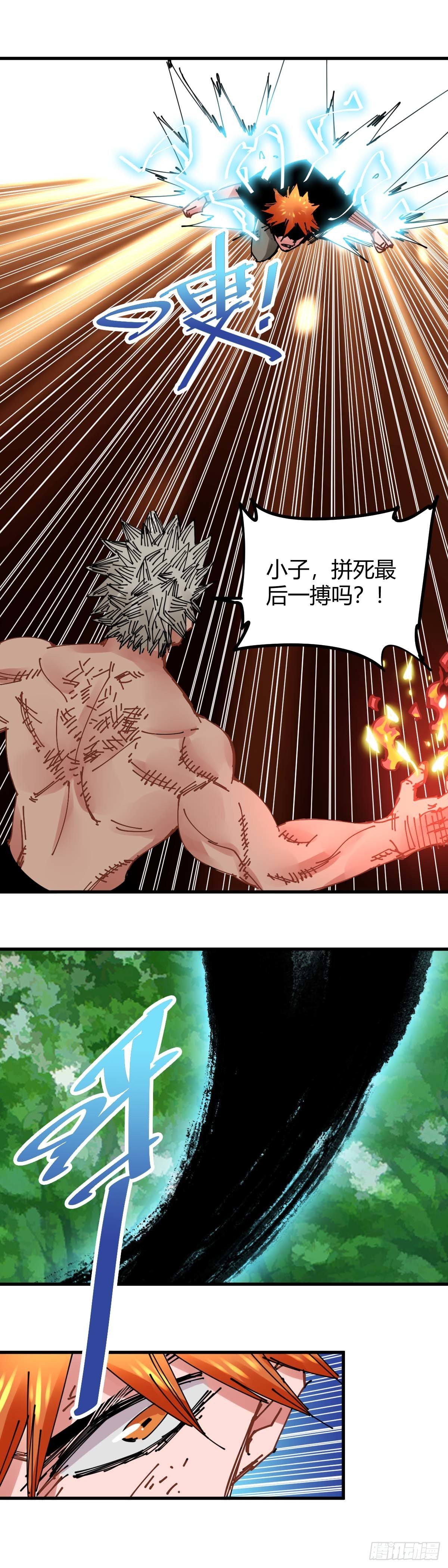 036.收手吧-第39话