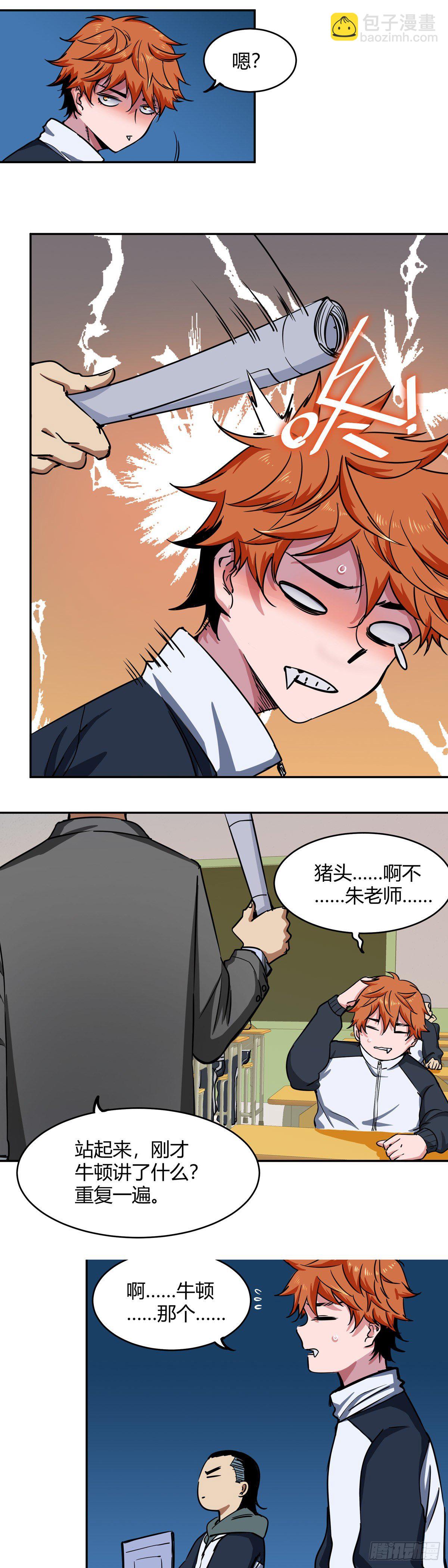 004.系统的恶趣味设定-第5话