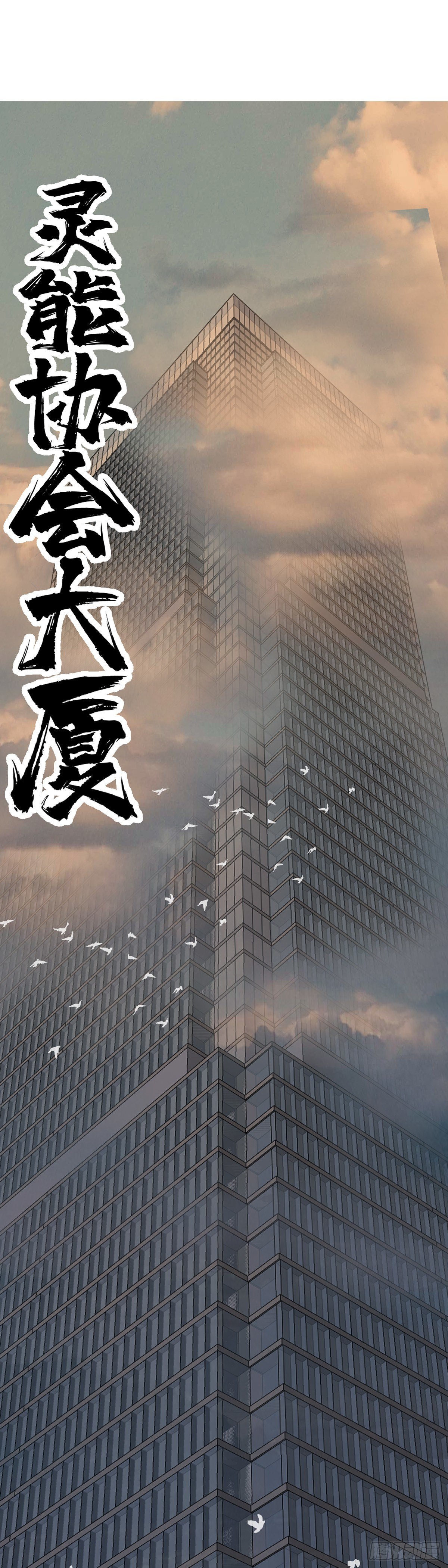 004.系统的恶趣味设定-第5话