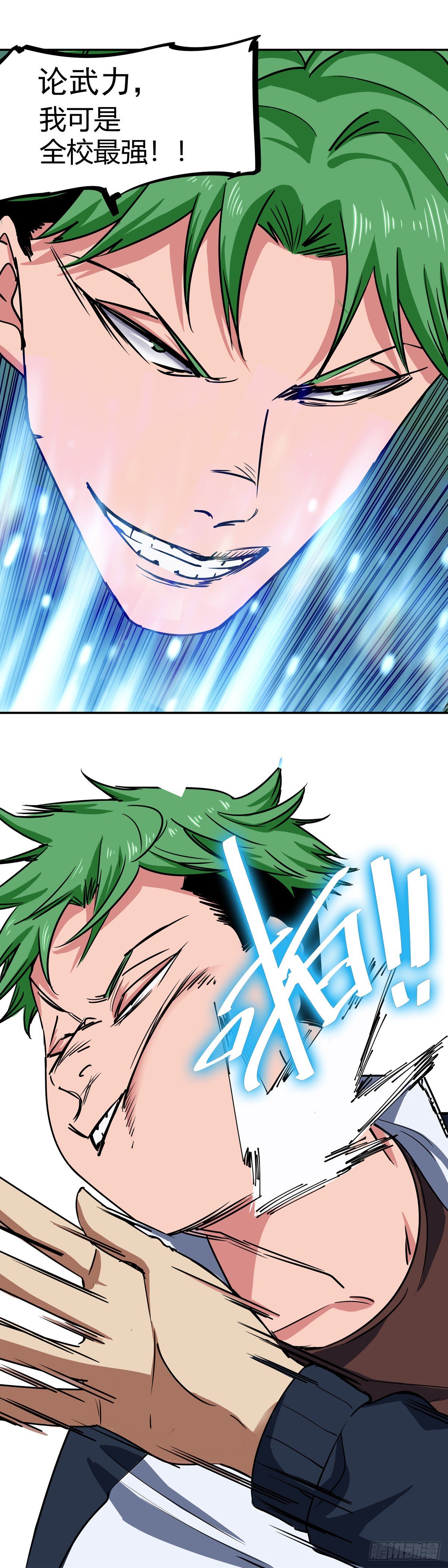 004.系统的恶趣味设定-第5话