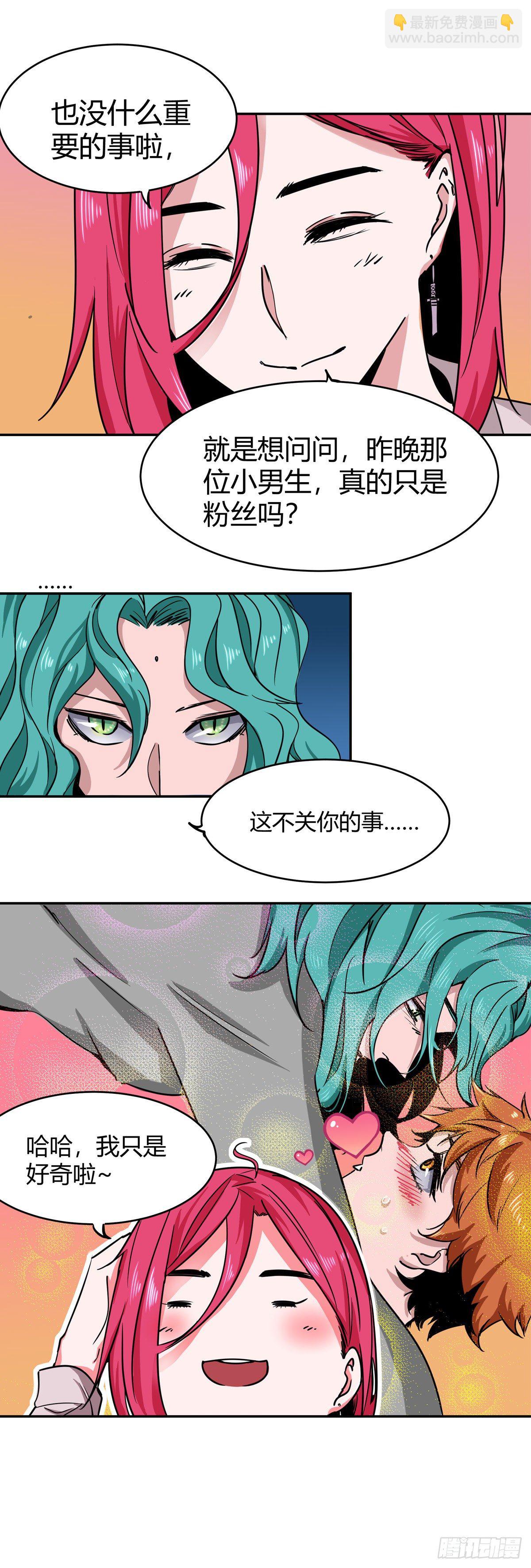 004.系统的恶趣味设定-第5话