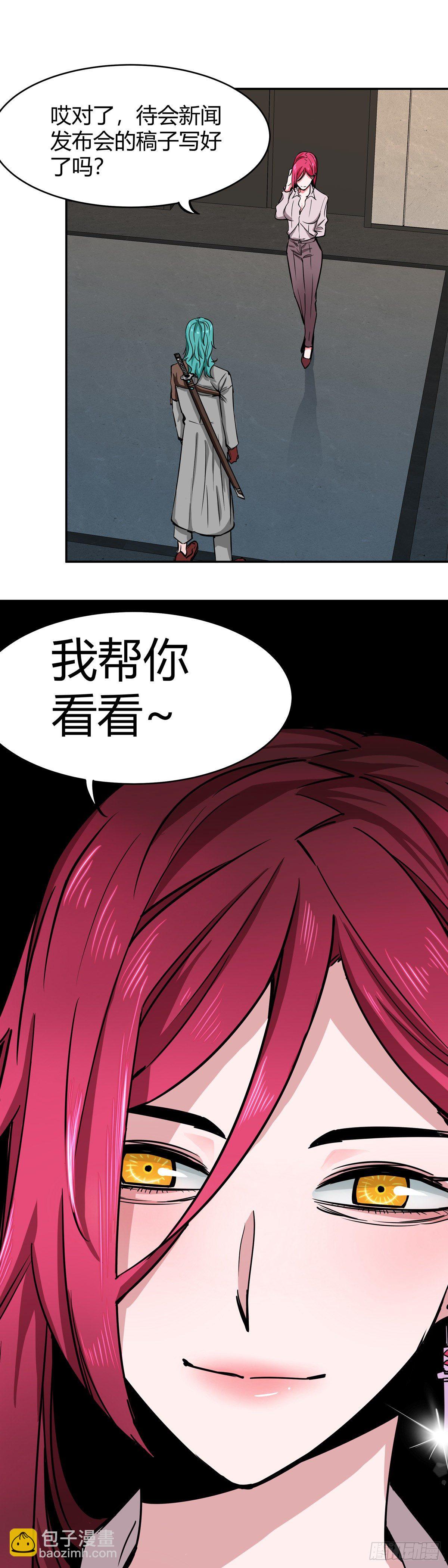 004.系统的恶趣味设定-第5话