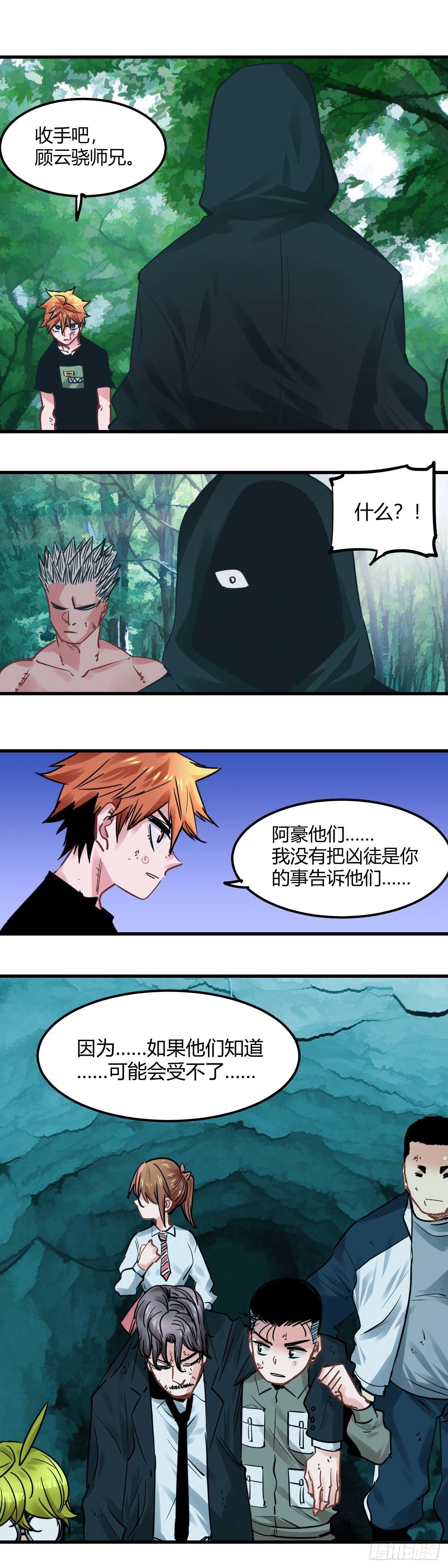 037.顾云骁-第41话