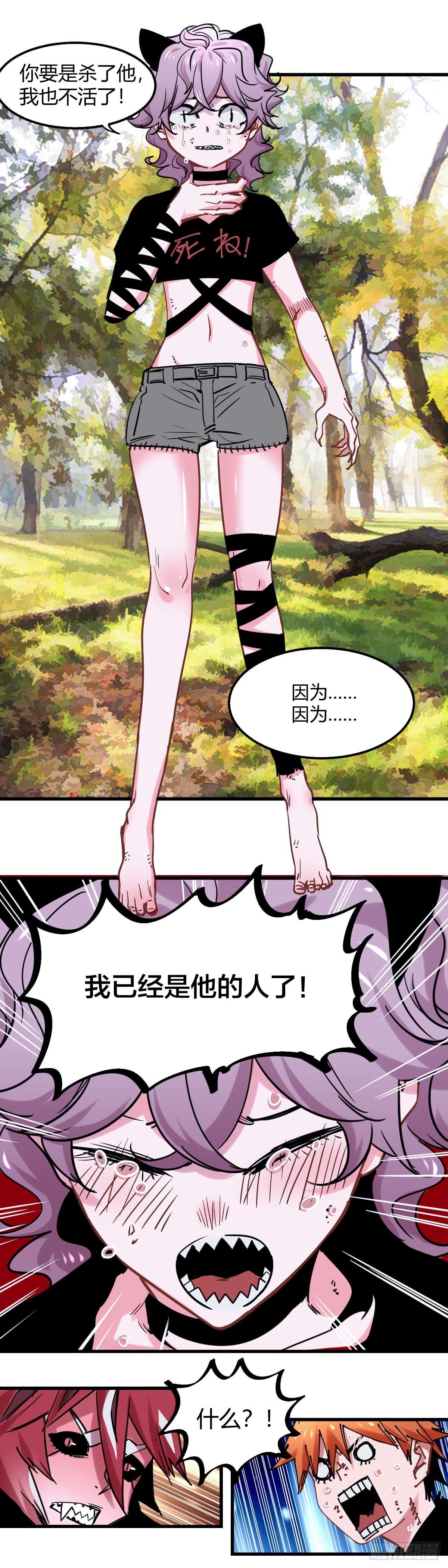 040.我已经是他的人了-第45话