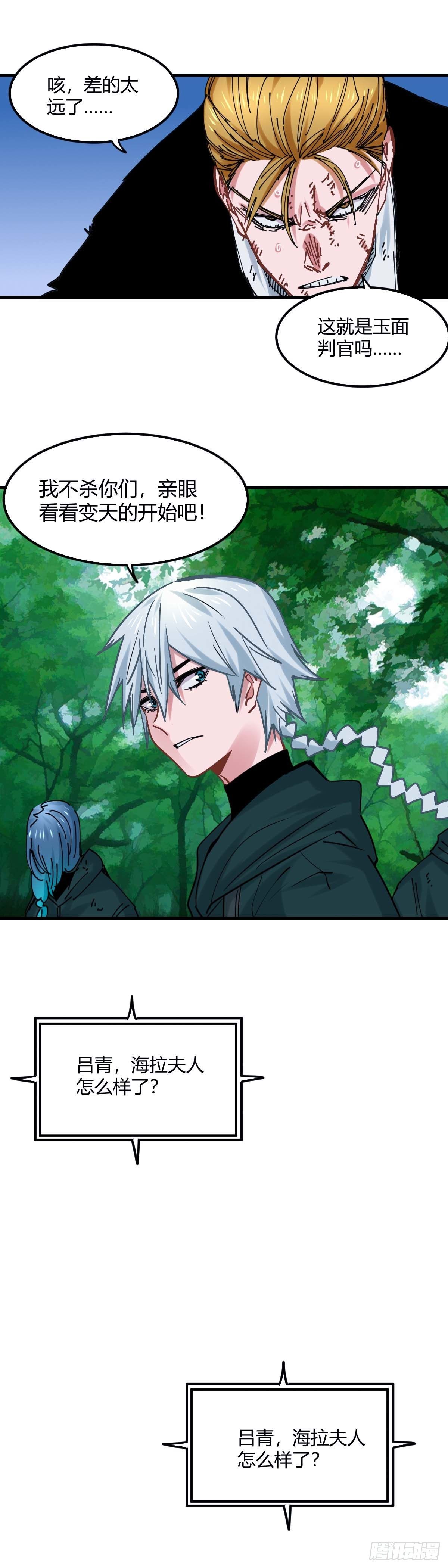 040.我已经是他的人了-第45话