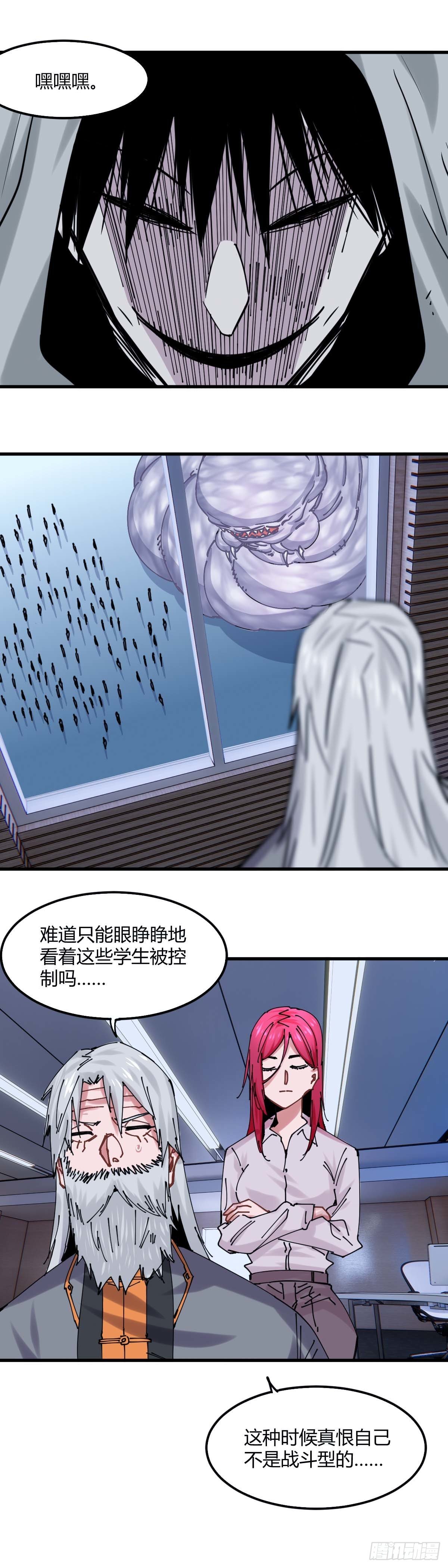 040.我已经是他的人了-第45话