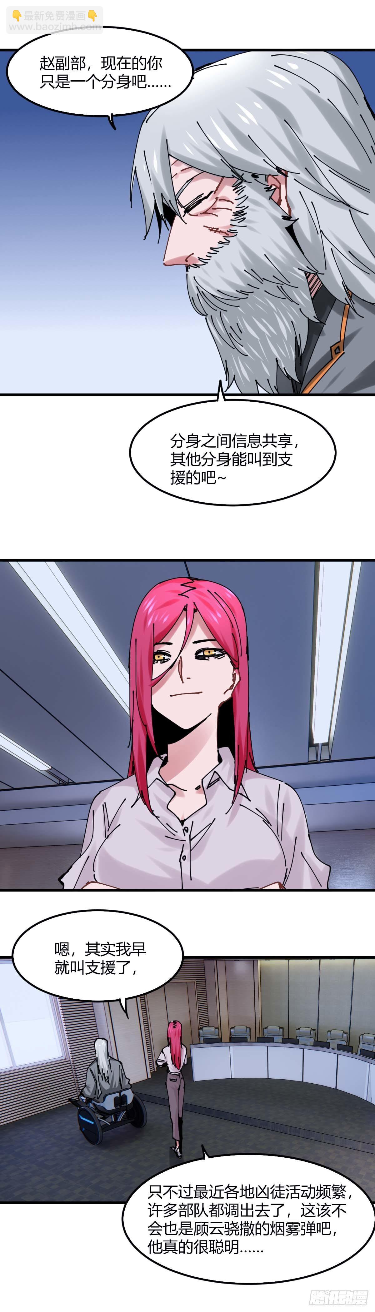 040.我已经是他的人了-第45话